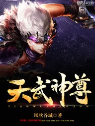 天武神尊